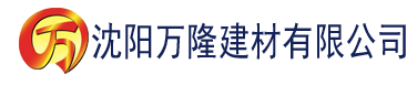 沈阳百度网盘91香蕉视频建材有限公司_沈阳轻质石膏厂家抹灰_沈阳石膏自流平生产厂家_沈阳砌筑砂浆厂家